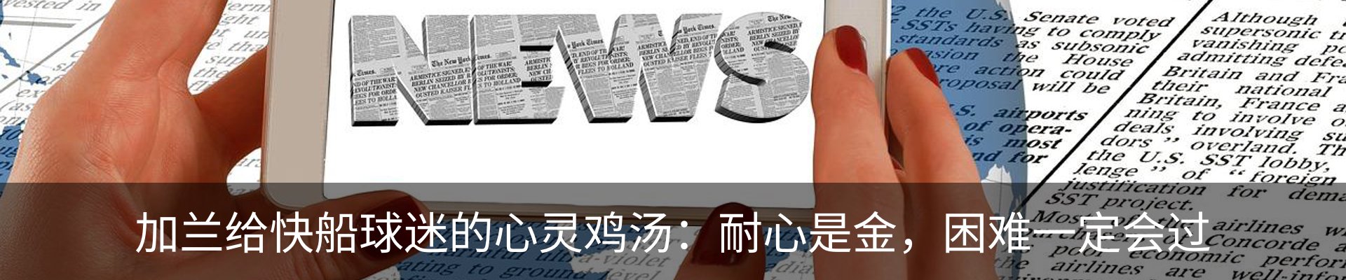 热点资讯